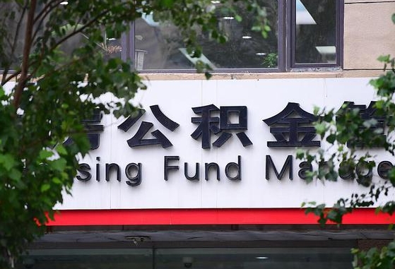 华容国企协助个人违规提取公积金（国企协助个人违规提取公积金违法吗）